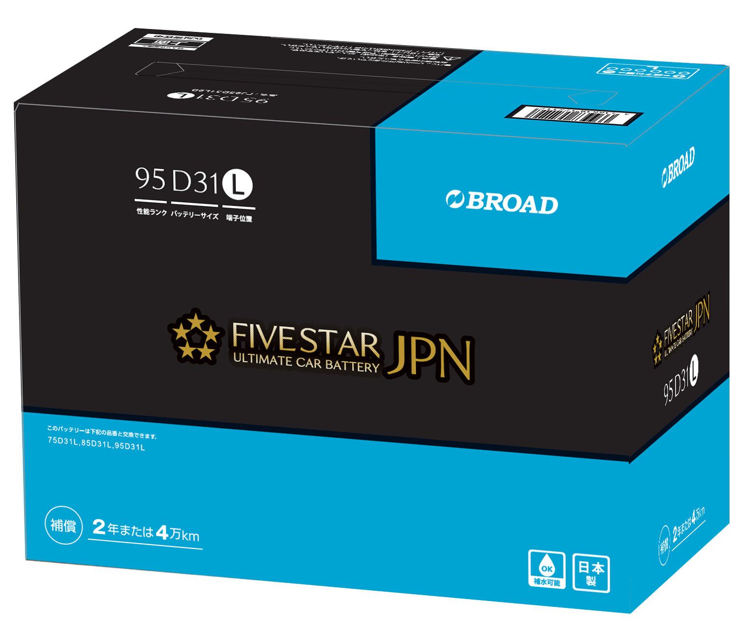 日本製　充電制御車用バッテリー　FIVESTAR-JPN ECO  95D31L